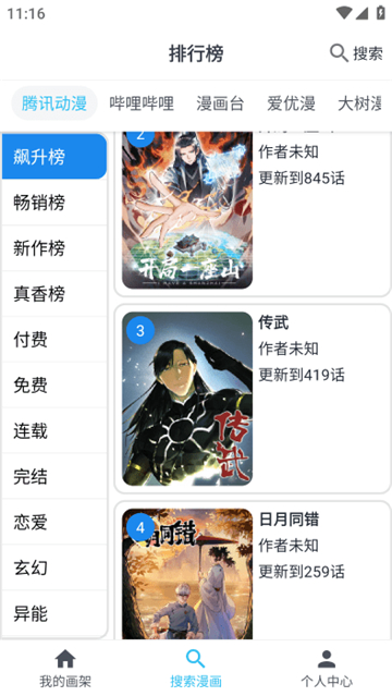 myconic下载1.7.4截图4