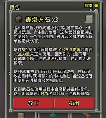 像素最终地牢截图2