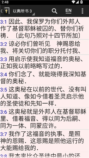 中英文圣经