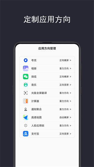 光氪全局横屏截图2