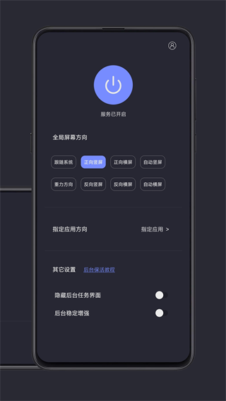 光氪全局横屏截图3