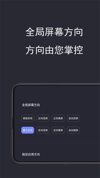 光氪全局横屏截图4