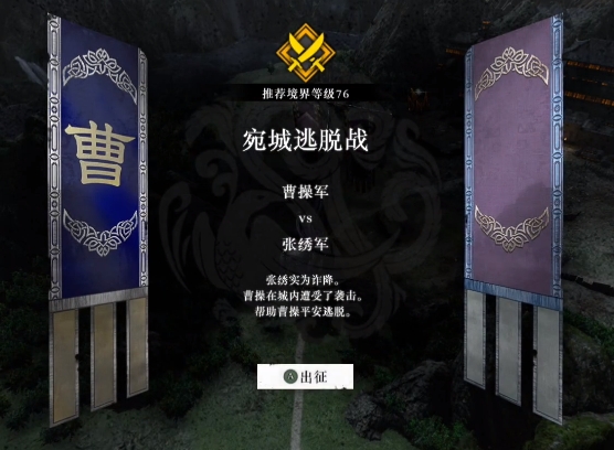 真三国无双起源宛城之战if线怎么打