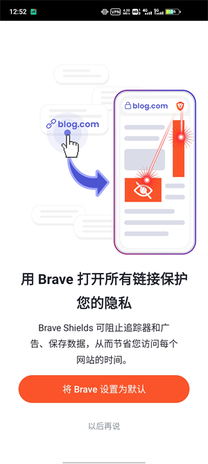 Brave浏览器手机版截图2