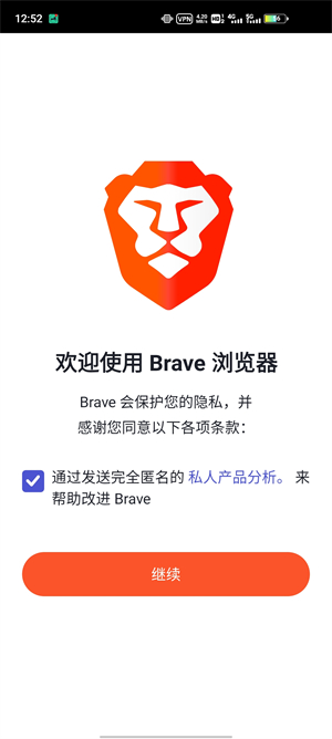 Brave浏览器手机版截图3