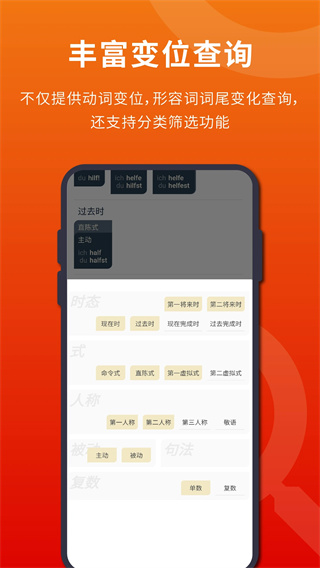 扎雅德语词典截图4