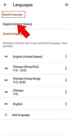 Brave浏览器手机版