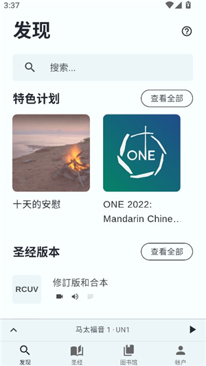 圣经.is