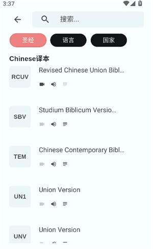 圣经.is