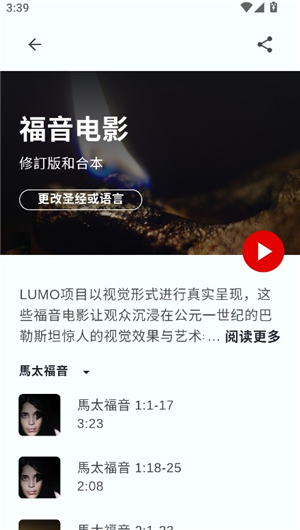 圣经.is