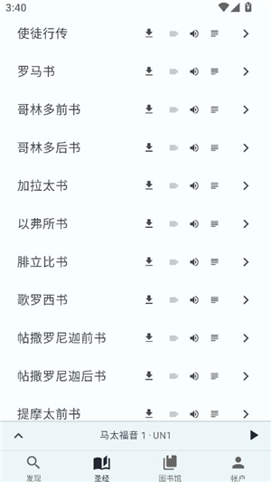 圣经.is