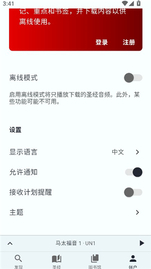 圣经.is