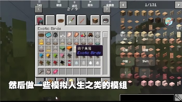 我的世界自然之旅3截图4