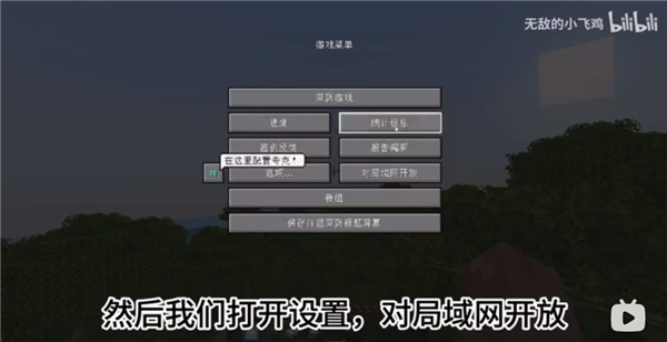 我的世界自然之旅3