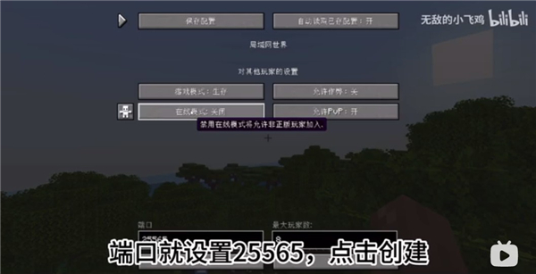 我的世界自然之旅3