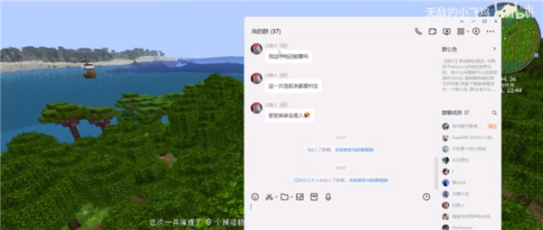 我的世界自然之旅3