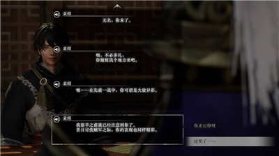 真三国无双起源袁绍情谊解锁及升级方法