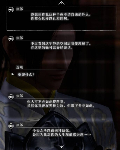 真三国无双起源张郃情谊解锁及升级方法