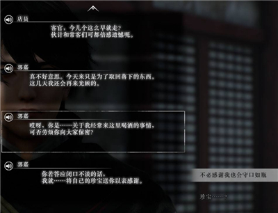 真三国无双起源郭嘉情谊解锁及升级方法