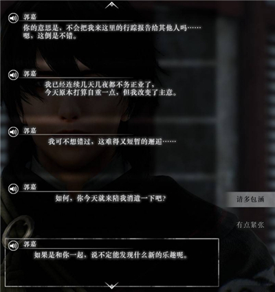 真三国无双起源郭嘉情谊解锁及升级方法