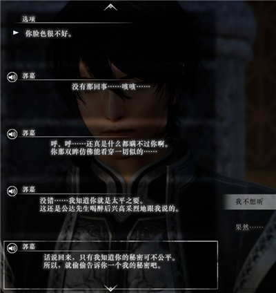 真三国无双起源郭嘉情谊解锁及升级方法