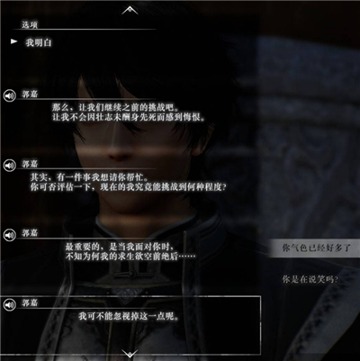 真三国无双起源郭嘉情谊解锁及升级方法