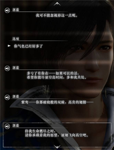 真三国无双起源郭嘉情谊解锁及升级方法