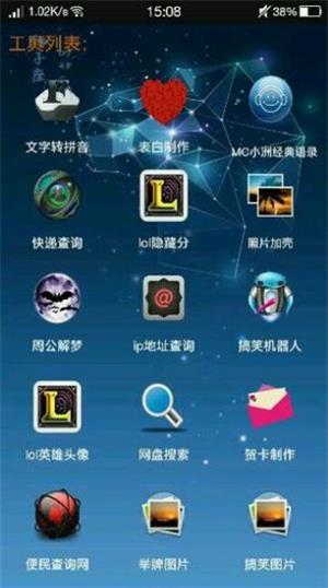 小肾魔盒截图2