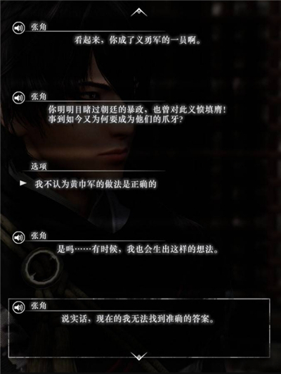 真三国无双起源张角情谊解锁及升级方法