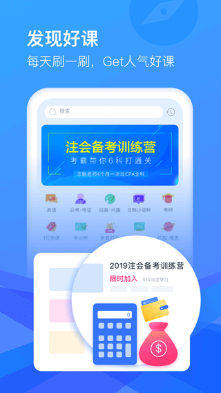 CCtalk课堂截图1