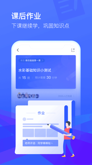 CCtalk课堂截图3