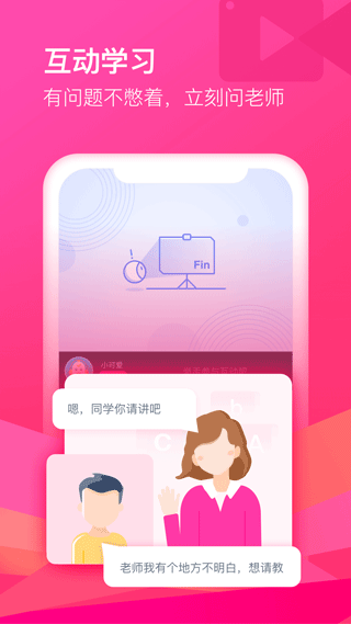 CCtalk课堂截图4
