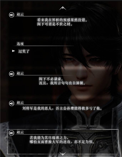 真三国无双起源赵云情谊解锁及升级方法