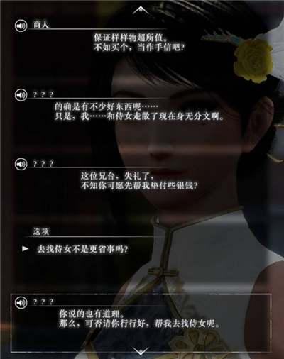 真三国无双起源甄姬情谊解锁及升级方法