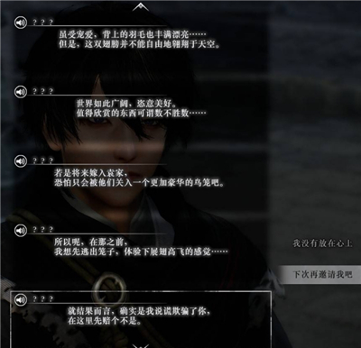 真三国无双起源甄姬情谊解锁及升级方法