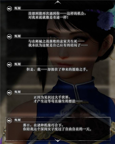 真三国无双起源甄姬情谊解锁及升级方法