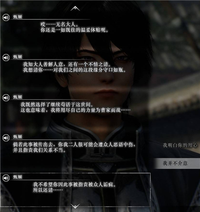 真三国无双起源甄姬情谊解锁及升级方法