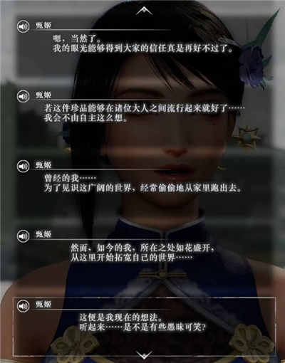 真三国无双起源甄姬情谊解锁及升级方法