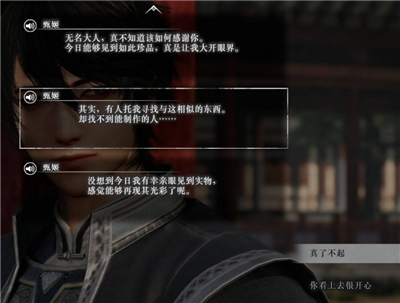 真三国无双起源甄姬情谊解锁及升级方法