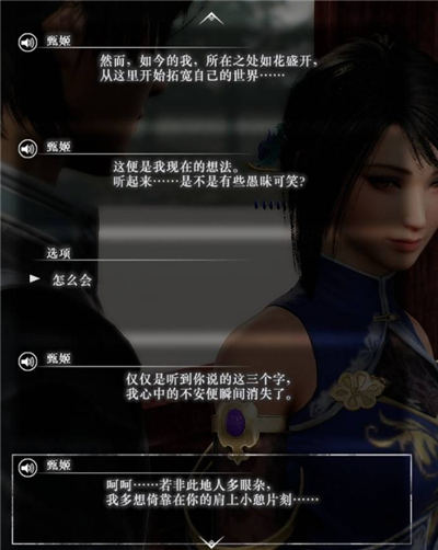 真三国无双起源甄姬情谊解锁及升级方法