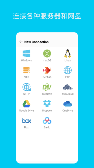fe文件管理器截图2