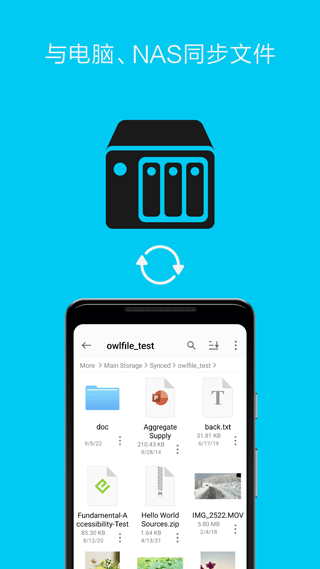 fe文件管理器截图4