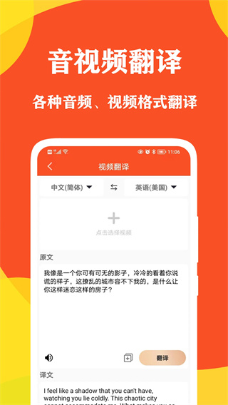对话翻译大师截图4
