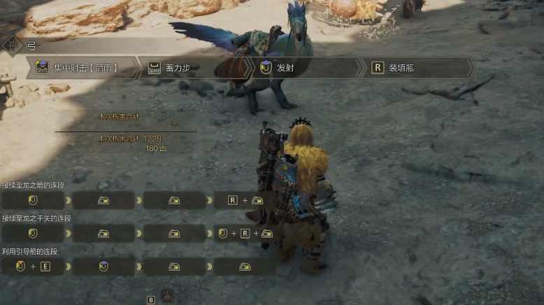 怪物猎人荒野弓箭怎么玩 弓箭出招表