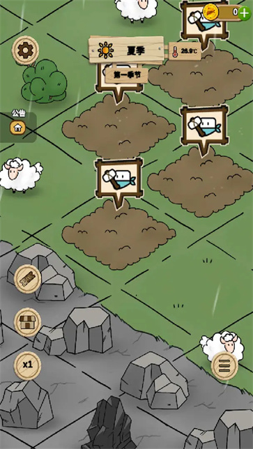 醇香的生活截图5