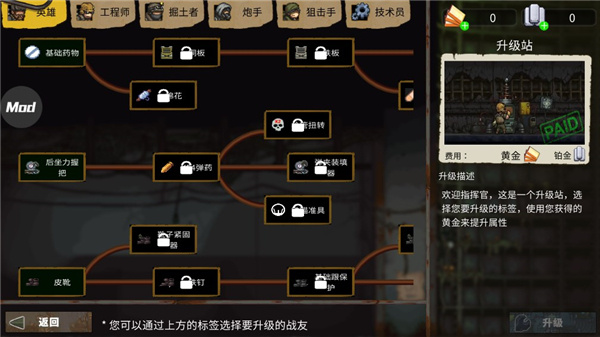 最后的障碍截图2