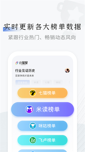 小黑屋云写作手机版截图2