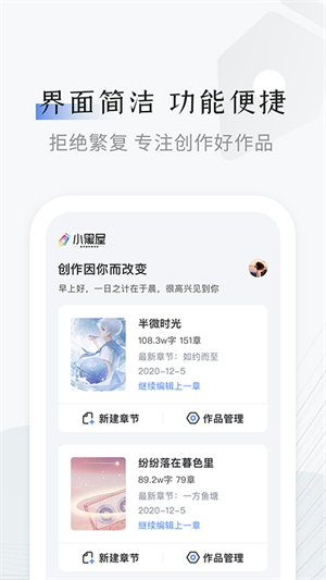 小黑屋云写作手机版截图3