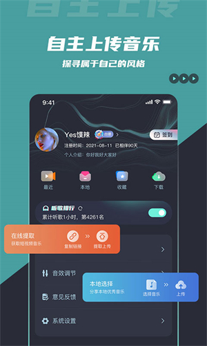 DJ音乐库安卓版截图1