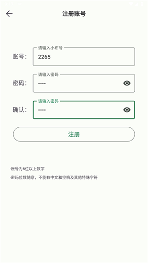 小布百宝箱旧版本
